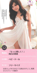 純白の極意