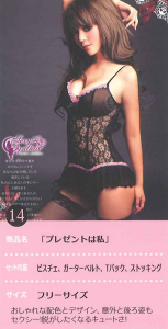 プレゼントは私