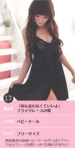 ブラックレースの愛