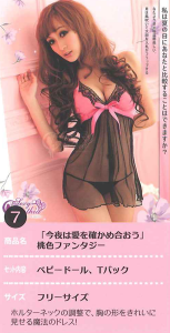 桃色ファンタジー