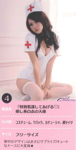 癒し系白衣の天使