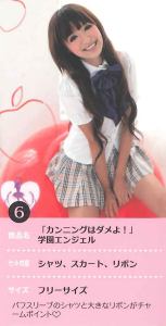 学園エンジェル